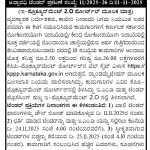 ಕಾವೇರಿ ನೀರಾವರಿ ನಿಗಮ ನಿಯಮಿತ, ಸಾಲಿಗ್ರಾಮ