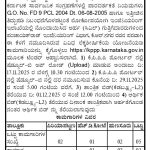 ಪಂಚಾಯತ್ ರಾಜ್ ಇಂಜಿನಿಯರಿಂಗ್ ಇಲಾಖೆ , ಪಂ.ರಾ.ಇಂ ವಿಭಾಗ, ಕೆ.ಆರ್ ನಗರ