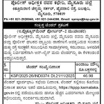 ಪೊಲೀಸ್ ಅಧೀಕ್ಷಕ ರವರ ಕಛೇರಿ, ಮೈಸೂರು