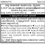 ಜಿಲ್ಲಾ ಪಂಚಾಯತ್ ಕಾರ್ಯಾಲಯ, ಮೈಸೂರು
