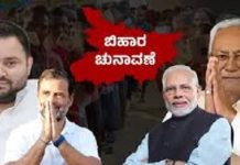ಬಿಹಾರದಲ್ಲಿ ನೆಲ ಕಚ್ಚಿದ ಕಾಂಗ್ರೆಸ್: NDA ಕೂಟಕ್ಕೆ ಅಭೂತಪೂರ್ವ ಗೆಲುವು