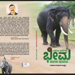 ಡಿ.4 ರಂದು “ಅರ್ಜುನ ಸಾವಿನ ಸತ್ಯ”, “ಭೀಮ ಹಾಗೂ ಇತರರು” ಕೃತಿಗಳ ಲೋಕಾರ್ಪಣೆ