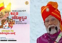 ನಾಡಿನೆಲ್ಲೆಡೆ ಕನ್ನಡ ರಾಜ್ಯೋತ್ಸವ ಸಂಭ್ರಮ: ಪ್ರಧಾನಿ ಮೋದಿ, ಸಿಎಂ ಸಿದ್ದರಾಮಯ್ಯರಿಂದ ಶುಭಾಶಯ