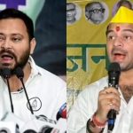Bihar election Result: ತೇಜಸ್ವಿ ಯಾದವ್, ತೇಜ್ ಪ್ರತಾಪ್ ಯಾದವ್ ಗೆ ಹಿನ್ನೆಡೆ
