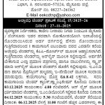 ಕಾವೇರಿ ನೀರಾವರಿ ನಿಗಮ ನಿಯಮಿತ, ಟಿ.ನರಸೀಪುರ