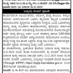 ಆರೋಗ್ಯ ಮತ್ತು ಕುಟುಂಬ ಕಲ್ಯಾಣ ಇಲಾಖೆ ಇಂಜಿನಿಯರಿಂಗ್ ವಿಭಾಗ, ಮೈಸೂರು