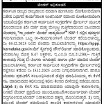 ಲೋಕೋಪಯೋಗಿ ಇಲಾಖೆ ವಿಶೇಷ ವಿಭಾಗ, ಹುಣಸೂರು