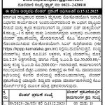 ಲೋಕೋಪಯೋಗಿ ಇಲಾಖೆ, ಮೈಸೂರು ವಿಭಾಗ