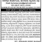 ನಗರಸಭಾ ಕಾರ್ಯಾಲಯ, ಹುಣಸೂರು ಮೈಸೂರು ಜಿಲ್ಲೆ