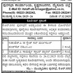 ಪುರಸಭಾ ಕಾರ್ಯಾಲಯ, ಕೃಷ್ಣರಾಜನಗರ, ಮೈಸೂರು ಜಿಲ್ಲೆ