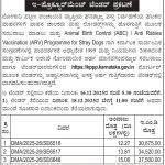 ಪಟ್ಟಣ ಪಂಚಾಯಿತಿ ಕಾರ್ಯಾಲಯ, ಬೋಗಾದಿ