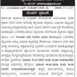 ಉಪ ಅರಣ್ಯ ಸಂರಕ್ಷಣಾಧಿಕಾರಿ, ಅರಣ್ಯ ಇಲಾಖೆ