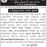 ಜಿಲ್ಲಾ ಶಸ್ತ್ರಿಚಿಕಿತ್ಸಕರ ಕಛೇರಿ, ಜಿಲ್ಲಾ ಆಸ್ಪತ್ರೆ ಮತ್ತು ಸಾಂಕ್ರಾಮಿಕ ರೋಗಗಳ ಆಸ್ಪತ್ರೆ