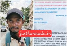 ಮೈಸೂರಲ್ಲಿ “ವಲಸಿಗರ ಹೆಚ್ಚಳ”: ಫೇಕ್ ಸರ್ಟಿಫಿಕೇಟ್ ತೋರಿಸಿ ಭಿಕ್ಷೆ ಬೇಡುವ ಯವಕರು.