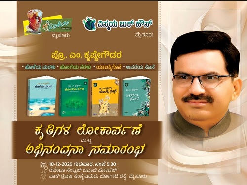 book-krishnegowdaru