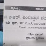 ಜಾತಿ ನಿಂದನೆ ಆರೋಪ : ಸೆಸ್ಕಾಂ ವಿದ್ಯುತ್ ಗುತ್ತಿಗೆದಾರ ನ್ಯಾಯಾಂಗ ಬಂಧನಕ್ಕೆ.