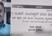 ಜಾತಿ ನಿಂದನೆ ಆರೋಪ : ಸೆಸ್ಕಾಂ ವಿದ್ಯುತ್ ಗುತ್ತಿಗೆದಾರ ನ್ಯಾಯಾಂಗ ಬಂಧನಕ್ಕೆ.