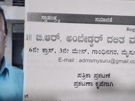 ಜಾತಿ ನಿಂದನೆ ಆರೋಪ : ಸೆಸ್ಕಾಂ ವಿದ್ಯುತ್ ಗುತ್ತಿಗೆದಾರ ನ್ಯಾಯಾಂಗ ಬಂಧನಕ್ಕೆ.