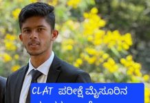 ರಾಷ್ಟ್ರಮಟ್ಟದ “ ಕಾಮನ್ ಲಾ ಅಡ್ಮಿಷನ್ ಟೆಸ್ಟ್”: ರಾಜ್ಯಕ್ಕೆ 2ನೇ ಸ್ಥಾನ ಪಡೆದ ಮೈಸೂರು ಕಾನೂನು ವಿದ್ಯಾರ್ಥಿ ರೋಹನ್ ವಿ ಗಂಗಡ್ಕರ್.