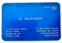 ಅಣ್ಣಾವ್ರ ಅಪರೂಪದ ವಿಸಿಟಿಂಗ್ ಕಾರ್ಡ್…!