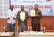 ಸ್ಪರ್ಧಾರ್ಥಿಗಳು ಕಲಿಕಾ ಶ್ರದ್ದೆ ಮೈಗೂಡಿಸಿಕೊಂಡು ನಿರಂತರ ಅಧ್ಯಯನದಲ್ಲಿ ತೊಡಗಿ- ನಿತೇಶ್ ಪಾಟೀಲ್ ಸಲಹೆ