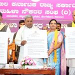 ಸೆ.13 ರಂದು ಮಹಿಳಾ ನೌಕರರ ದಿನಾಚರಣೆ ಘೋಷಣೆ- ಸಿಎಂ ಸಿದ್ದರಾಮಯ್ಯ ಭರವಸೆ