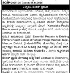 ಆರೋಗ್ಯ ಮತ್ತು ಕುಟುಂಬ ಕಲ್ಯಾಣ ಇಲಾಖೆ, ಇಂಜಿನಿಯರಿಂಗ್ ವಿಭಾಗ, ಮೈಸೂರು