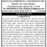ಕರ್ನಾಟಕ ಅರಣ್ಯ ಇಲಾಖೆ, ಹೆಡಿಯಾಲ ಉಪವಿಭಾಗ, ಮೈಸೂರು ಜಿಲ್ಲೆ