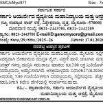 ಸರ್ಕಾರಿ ಆಯುರ್ವೇದ ವೈದ್ಯಕೀಯ ಮಹಾವಿದ್ಯಾಲಯ ಮತ್ತು ಆಸ್ಪತ್ರೆ, ಮೈಸೂರು