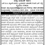 ಜಿಲ್ಲಾ ಆಯುಷ್ ಕಛೇರಿ, ಮೈಸೂರು