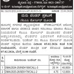 ನಗರಸಭಾ ಕಾರ್ಯಾಲಯ, ಹೂಟಗಳ್ಳಿ