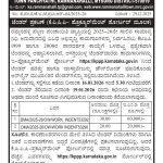 ಪಟ್ಟಣ ಪಂಚಾಯಿತಿ ಕಾರ್ಯಾಲಯ, ರಮ್ಮನಹಳ್ಳಿ, ಮೈಸೂರು ಜಿಲ್ಲೆ