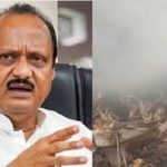 ಖಾಸಗಿ ವಿಮಾನ ಪತನ: ಮಹಾರಾಷ್ಟ್ರ ಡಿಸಿಎಂ ಅಜಿತ್ ಪವಾರ್ ಸಾವು