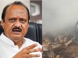 ಖಾಸಗಿ ವಿಮಾನ ಪತನ: ಮಹಾರಾಷ್ಟ್ರ ಡಿಸಿಎಂ ಅಜಿತ್ ಪವಾರ್ ಸಾವು