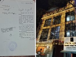 ಮಾನಹಾನಿ ಕೇಸ್: ಕರ್ನಾಟಕ ಪತ್ರಕರ್ತರ ಸಹಕಾರ ಸಂಘದ ಅಧ್ಯಕ್ಷರು ಮತ್ತು ನಿರ್ದೇಶಕರಿಗೆ ಷರತ್ತುಬದ್ಧ ಜಾಮೀನು