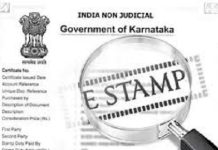 ಜ.9 ರಿಂದ ಡಿಜಿಟಲ್ ಇ-ಸ್ಟಾಂಪ್ ತರಬೇತಿ: ಭಾಗವಹಿಸಿ, ಸದುಪಯೋಗ ಪಡೆದುಕೊಳ್ಳಿ