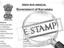 ಜ.9 ರಿಂದ ಡಿಜಿಟಲ್ ಇ-ಸ್ಟಾಂಪ್ ತರಬೇತಿ: ಭಾಗವಹಿಸಿ, ಸದುಪಯೋಗ ಪಡೆದುಕೊಳ್ಳಿ