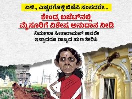 ಕೇಂದ್ರ ಬಜೆಟ್ ನಲ್ಲಿ ಮೈಸೂರಿಗೆ ವಿಶೇಷ ಅನುದಾನ ನೀಡಿ- ಕೆ.ವಿ. ಮಲ್ಲೇಶ್ ಆಗ್ರಹ