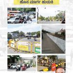 ವಾಹನ ದಟ್ಟಣೆ ನಿಯಂತ್ರಿಸಲು ಹೊಸ ಮಾರ್ಗ ಹುಡುಕಿ: ಕೆ.ವಿ. ಮಲ್ಲೇಶ್ ಮನವಿ