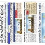 ಗಣರಾಜ್ಯೋತ್ಸವ “ಪೆರೇಡ್”: ರಾಜ್ಯದ ಜನತೆ “ ದಾರಿ ತಪ್ಪಿಸಿತೆ” ಸರಕಾರ..!