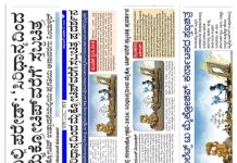 ಗಣರಾಜ್ಯೋತ್ಸವ “ಪೆರೇಡ್”: ರಾಜ್ಯದ ಜನತೆ “ ದಾರಿ ತಪ್ಪಿಸಿತೆ” ಸರಕಾರ..!