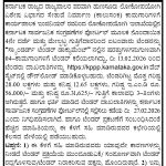 ಲೋಕೋಪಯೋಗಿ ಇಲಾಖೆ, ವಿಶೇಷ ವಿಭಾಗ, ಹುಣಸೂರು