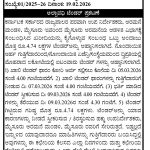 ಮೈಸೂರು ಅರಮನೆ ಮಂಡಳಿ, ಮೈಸೂರು