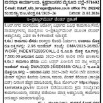 ಪುರಸಭೆ ಕಾರ್ಯಾಲಯ ಕೆ.ಆರ್ ನಗರ