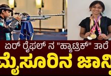 ಮೈಸೂರು : ಶೂಟರ್ ಜಾನ್ವಿ “ಪದಕ ಹ್ಯಾಟ್ರಿಕ್ “ – ರಾಜ್ಯ ಮಟ್ಟದಲ್ಲಿ ಭರ್ಜರಿ ಸಾಧನೆ