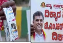 ಮೆಟ್ರೋ ಪ್ರಯಾಣ ದರ ಏರಿಕೆಗೆ ಆಕ್ರೋಶ: ಕನ್ನಡಪರ ಸಂಘಟನೆಗಳ ವಿನೂತನ ಪ್ರತಿಭಟನೆ