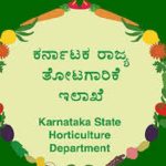 ಫ್ರೂಟ್ಸ್ ರೈತರ ಐಡಿ ಕೇಂದ್ರ ಸರ್ಕಾರದ ಐಡಿಗೆ ಅಪ್ ಡೇಟ್ ಮಾಡಲು ಸೂಚನೆ