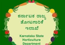 ಫ್ರೂಟ್ಸ್ ರೈತರ ಐಡಿ ಕೇಂದ್ರ ಸರ್ಕಾರದ ಐಡಿಗೆ ಅಪ್ ಡೇಟ್ ಮಾಡಲು ಸೂಚನೆ