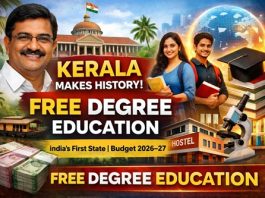 BREAKING NEWS: ಉಚಿತ ಶಿಕ್ಷಣ, ಹೊಸ ಇತಿಹಾಸ ಸೃಷ್ಠಿಸಿದ ಕೇರಳ ಸರಕಾರ.