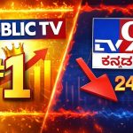 ಪಬ್ಲಿಕ್ TV ಈಗ ರಾಜ್ಯದಲ್ಲಿ ನಂಬರ್ 1